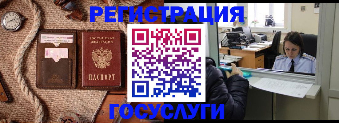 прописка от собственника в Лабинске