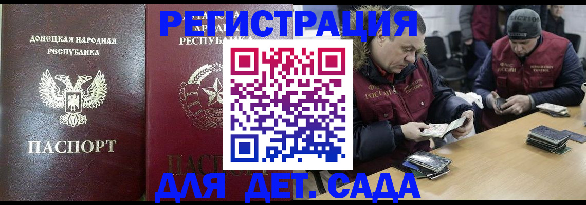 временная регистрация 2025 в Лабинске