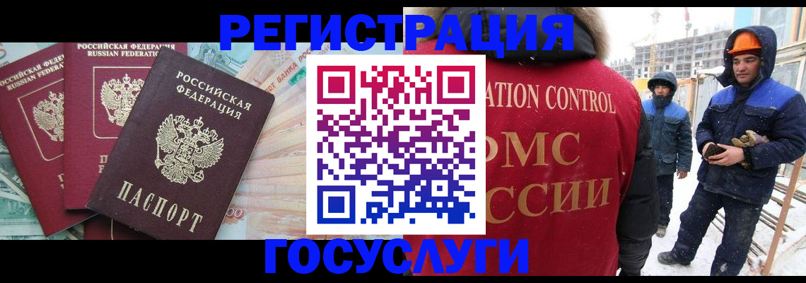 прописка для военкомата в Лабинске